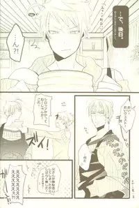 [SAIKARE (107 Shiki)] Honey on the Pancake (Hetalia: Axis Powers)