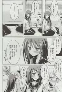 [Motomiya Mitsuki] Himegoto Switch