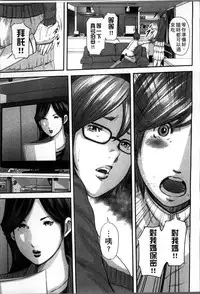 [Mitarai Yuuki] Soukan no Replica [Chinese]