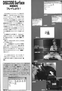 COMIC HimeKuri 2004-07