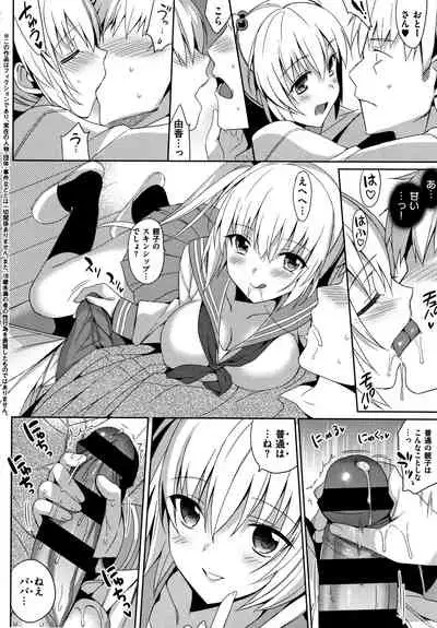 IMOUTO COLLECTION H