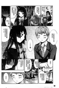 [Psycocko] Damatte Nakadashi Shinasai!! | 給我閉嘴在體內射出來吧 [Chinese]
