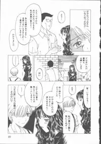 [Kobayashi Shounen] Inma no Sumu Yakata
