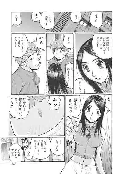 Boku wa Mama no Dorei