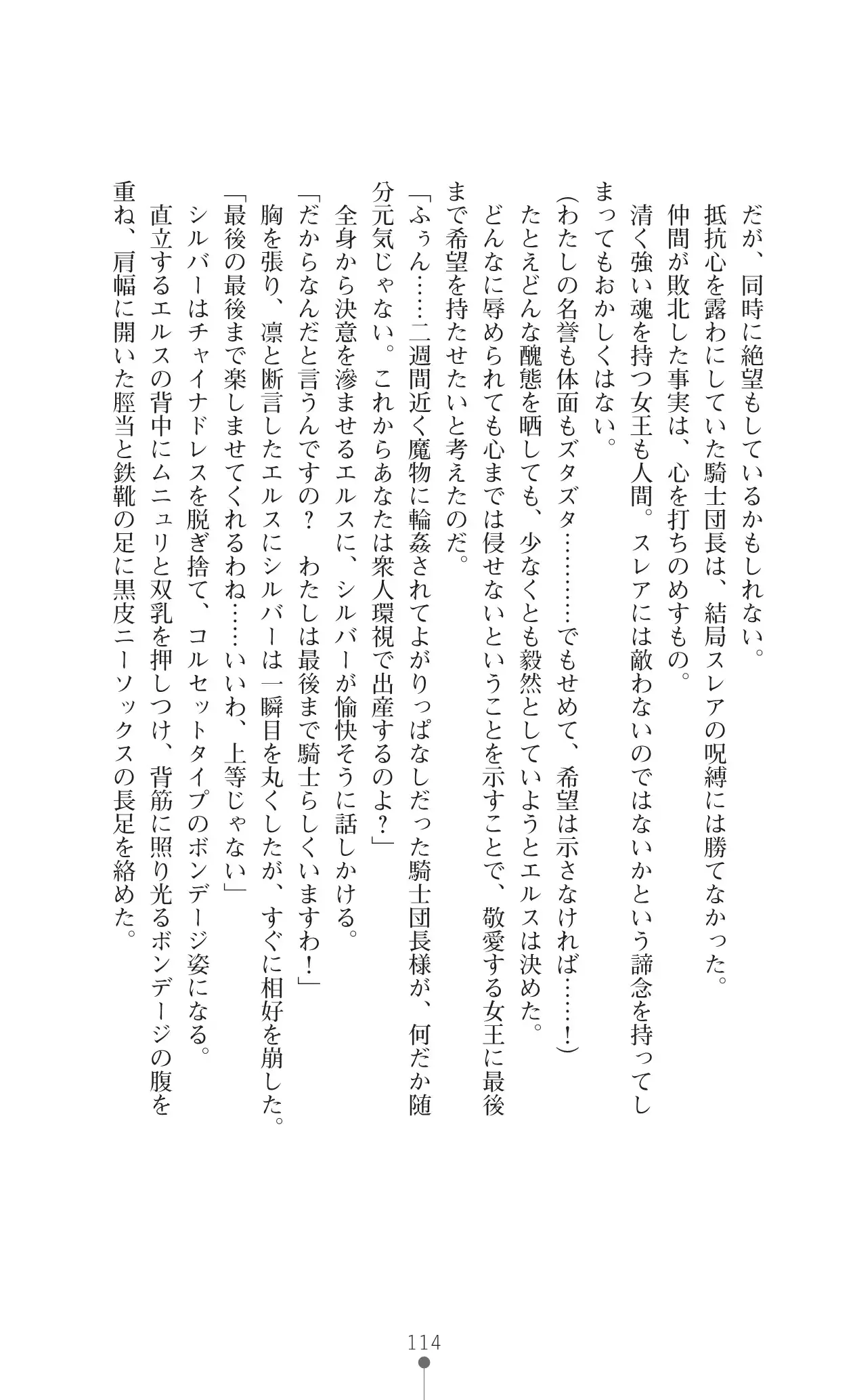 イセリア英雄戦記7 【購入特典】