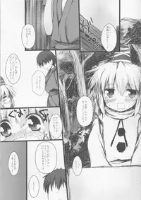 (C81) [Nechora Pod (Nanpuu)] Futo-chan to Issho (Touhou Project)