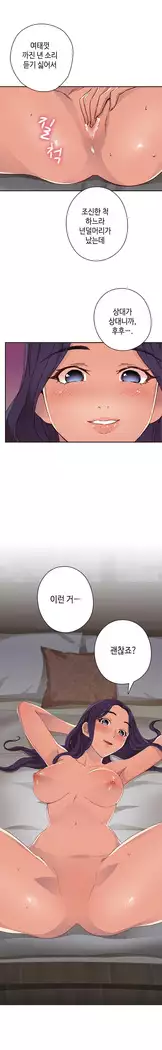 H Campus Ch.0-28