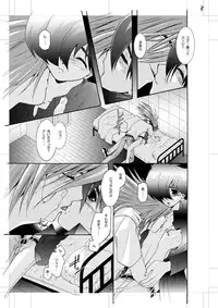 [Seinendoumei (U-K)] Jet Lag Lover (Cyborg 009) [Digital]