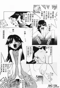 [Hayashiya Himehachi] MAD Joshu Tendoh Hiroko [Chinese] [Incomplete]