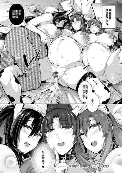 Garden Ch. 1-8