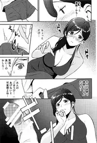 (C91) [Ura FMO (Fumio)] 12-gatsu no Hirou (3-gatsu no Lion)
