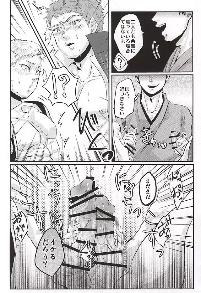 Honmaru ni Kite kara Sou to Shite Jiku ga Bureteiru