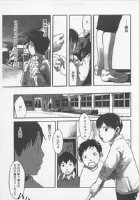[Tsukumo Gou] Sentimental na Toki
