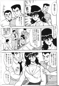[Minor Boy] Keiko Sensei no Himitsu Tokkun - Keiko Sensei Series 6