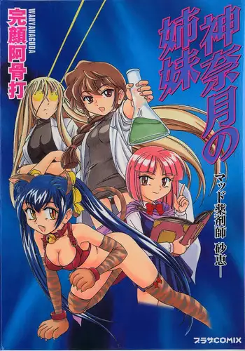 淫欲まみれの団地妻