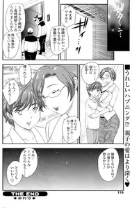 Comic Sigma 2008-09 Vol.23