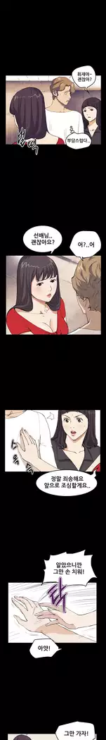 Si-Eun Ch.0-38