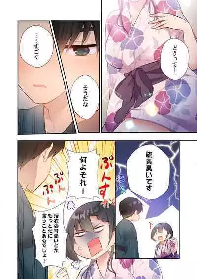 Yaribeya Gurashi 11