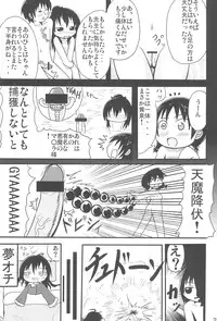 (C74) [Touge Mine (Fujiko)] Honjitsu wa Sentou Biyori (Mitsudomoe)