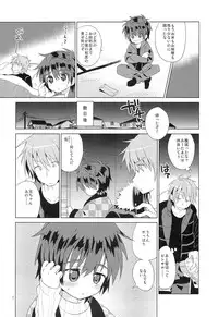 (C83) [Catcher in the Rye (Kurokawa Juso)] Onboro Sou Nagareboshi
