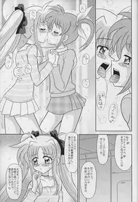 [Mutsuya (Mutsu Nagare)] Sugoi Ikioi 18 (Mahou Shoujo Lyrical Nanoha)