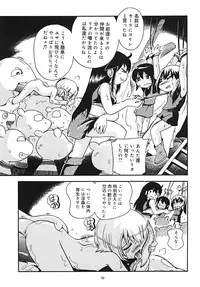 [Puchi-ya (Hoshino Fuuta)] Toraware Hime Chuuhen [Digital]