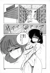 [Wanyanaguda] Nageki no Kenkou Yuuryouji 1 (reprint)