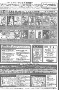 COMIC Penguin Club Sanzokuban 1999-01
