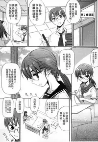 [Shinjinkun] Gakkou Shitei [Chinese]