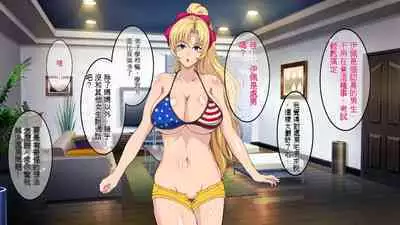 InCha Otouto ga Kinpatsu Hakujin Aniyome o Netoru Hanashi