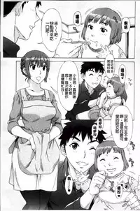 [Hanzaki Jirou] Ran♡Kon [Chinese]