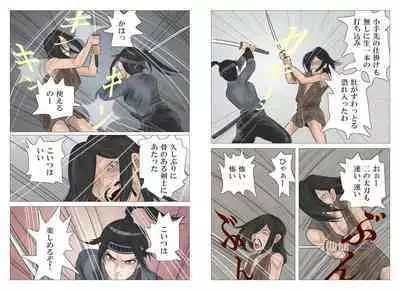 Adauchi no Kyoudai