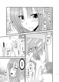 [valssu (Charu)] Roshutsu Shoujo Yuugi Kan Soushuuhen Akira [Chinese] [流星汉化] [Digital]