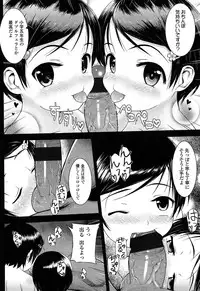[Hikoma Hiroyuki] Itazura Sezu ni Haira Renai