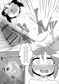 Digital Puni Pedo! Vol. 13