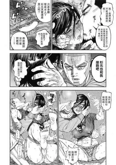 Sugimoto-san to Rakko Nabe Shiyou.