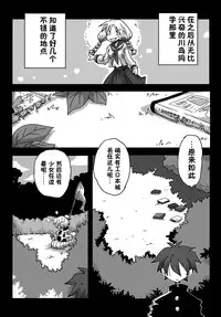 [Amahara Teikoku (Amahara)] Teisou Gyakuten Sekai Shojo Kari [Chinese] [鬼畜王汉化组] [Digital]
