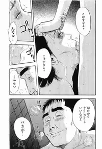 [Sakabe Shuuichi] Rape Vol.1