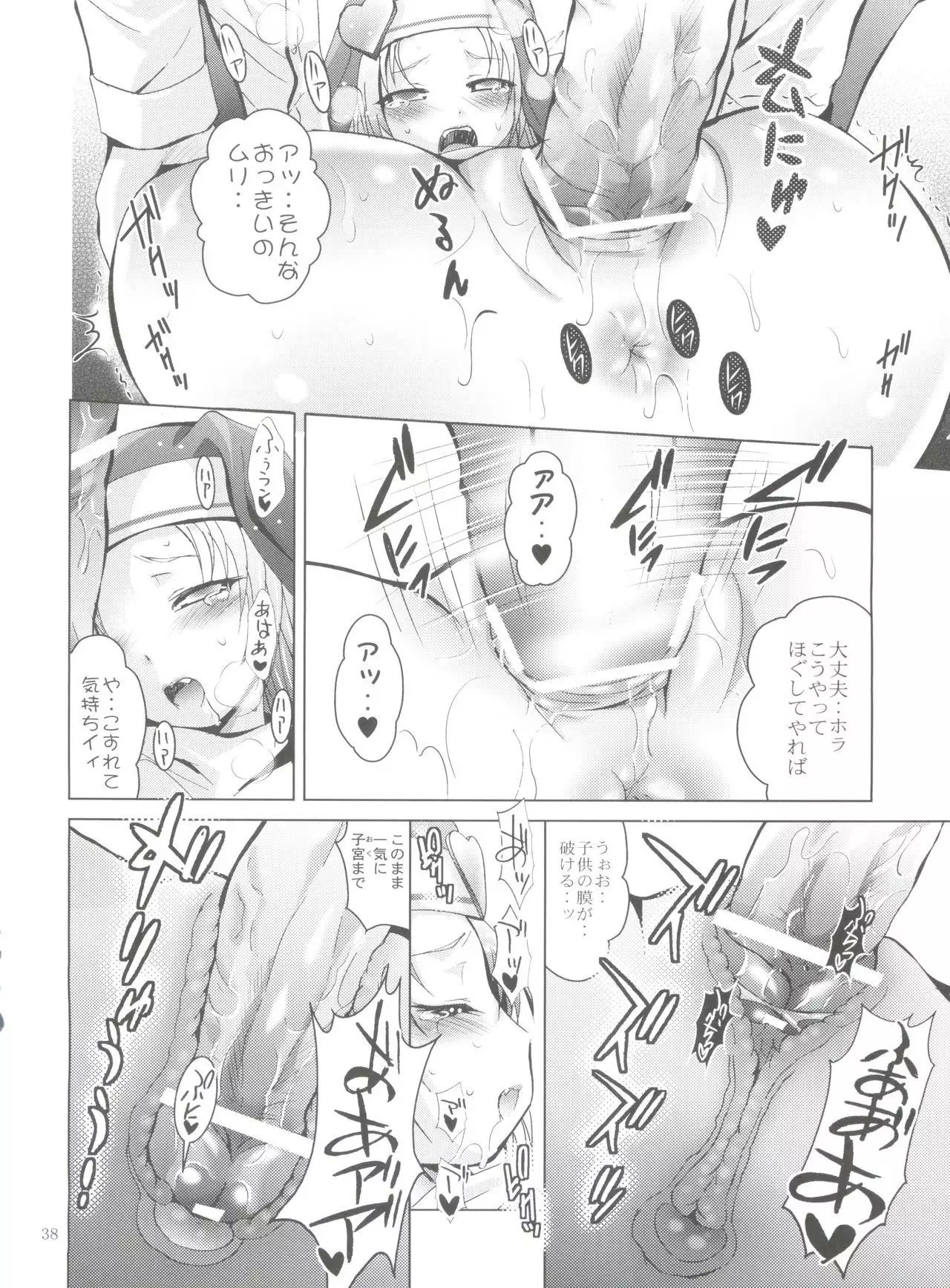 Mousou Mini Theater 30