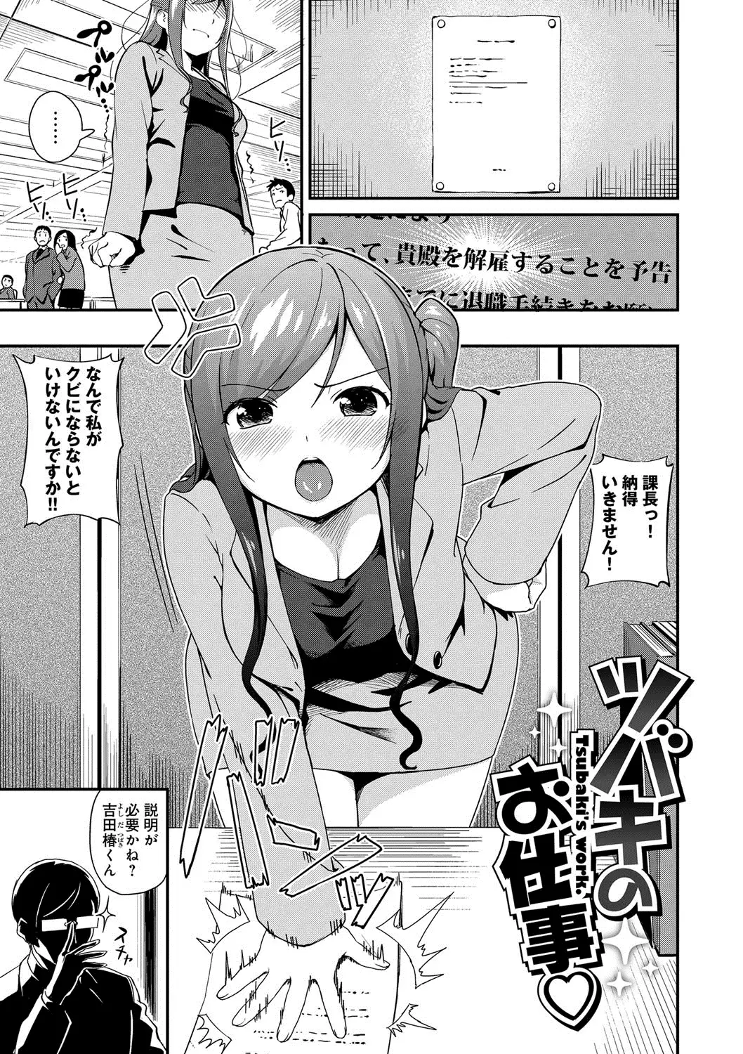 Iroduki Otome