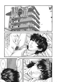 [Mikikazu] Sinmitsu ~Enbotachi no Hiai Soukan~