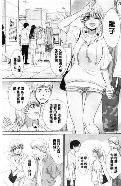 Imouto to Yatte Shimattashi, Imouto no Tomodachi to Moyatte Shimatta