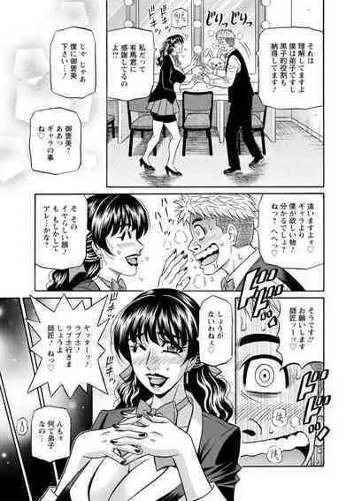 [Ozaki Akira] Magician to H na Deshi [Digital]