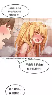 [Mx2J] Hahri's Lumpy Boardhouse Ch. 0~21【委員長個人漢化】（持續更新）