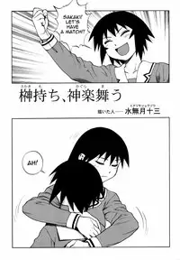 (C61) [NIKOMARK (Minazuki Juuzoh, Twilight)] NIKOMARK-DAIOH (Azumanga Daioh) [English] [0405]