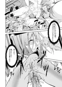 [FAKESTAR (Miharu)] Kinseki BOX2 [Digital]