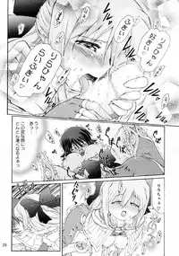 (SC36) [Prime-F (Hakubun)] XxR (Ragnarok Online)