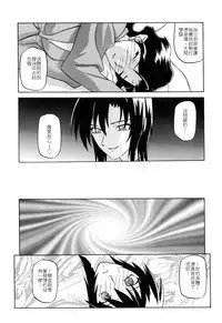 [Sanbun Kyoden] READINESS [Chinese]