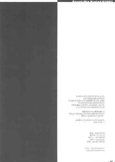 R.M.X.070211