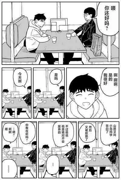 Gal JK Ero Manga Ch.1-27